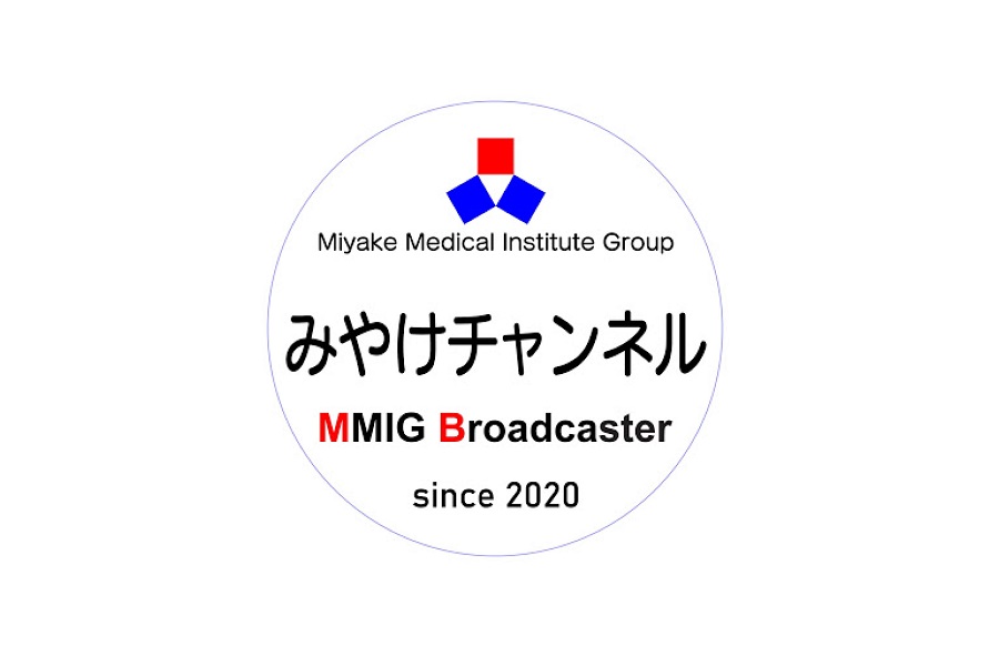 Youtubeチャンネルを開設しました 一般財団法人 三宅医学研究所